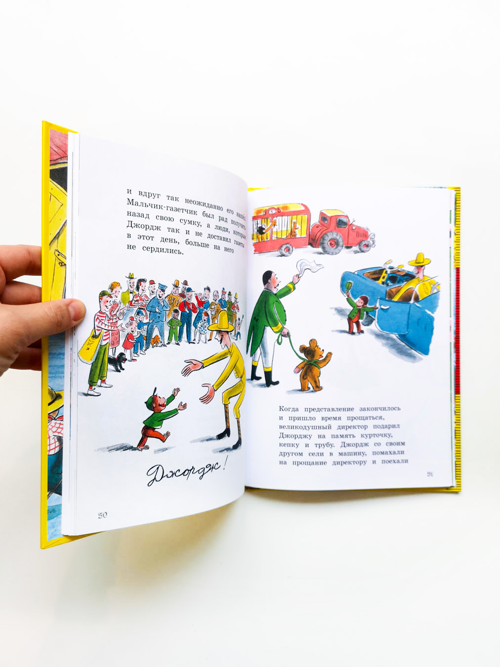 Любопытный Джордж и велосипед - Image 6