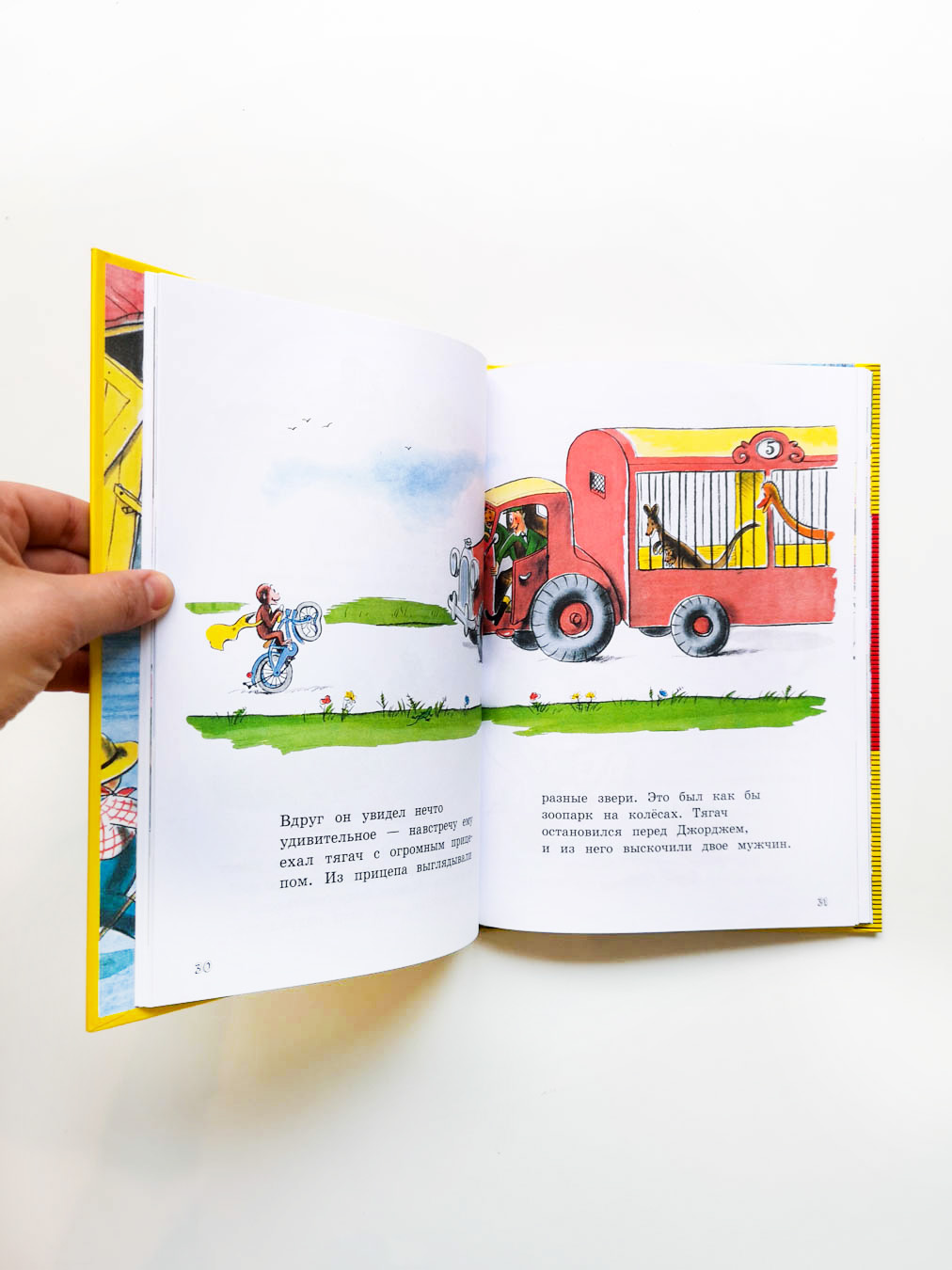 Любопытный Джордж и велосипед - Image 5