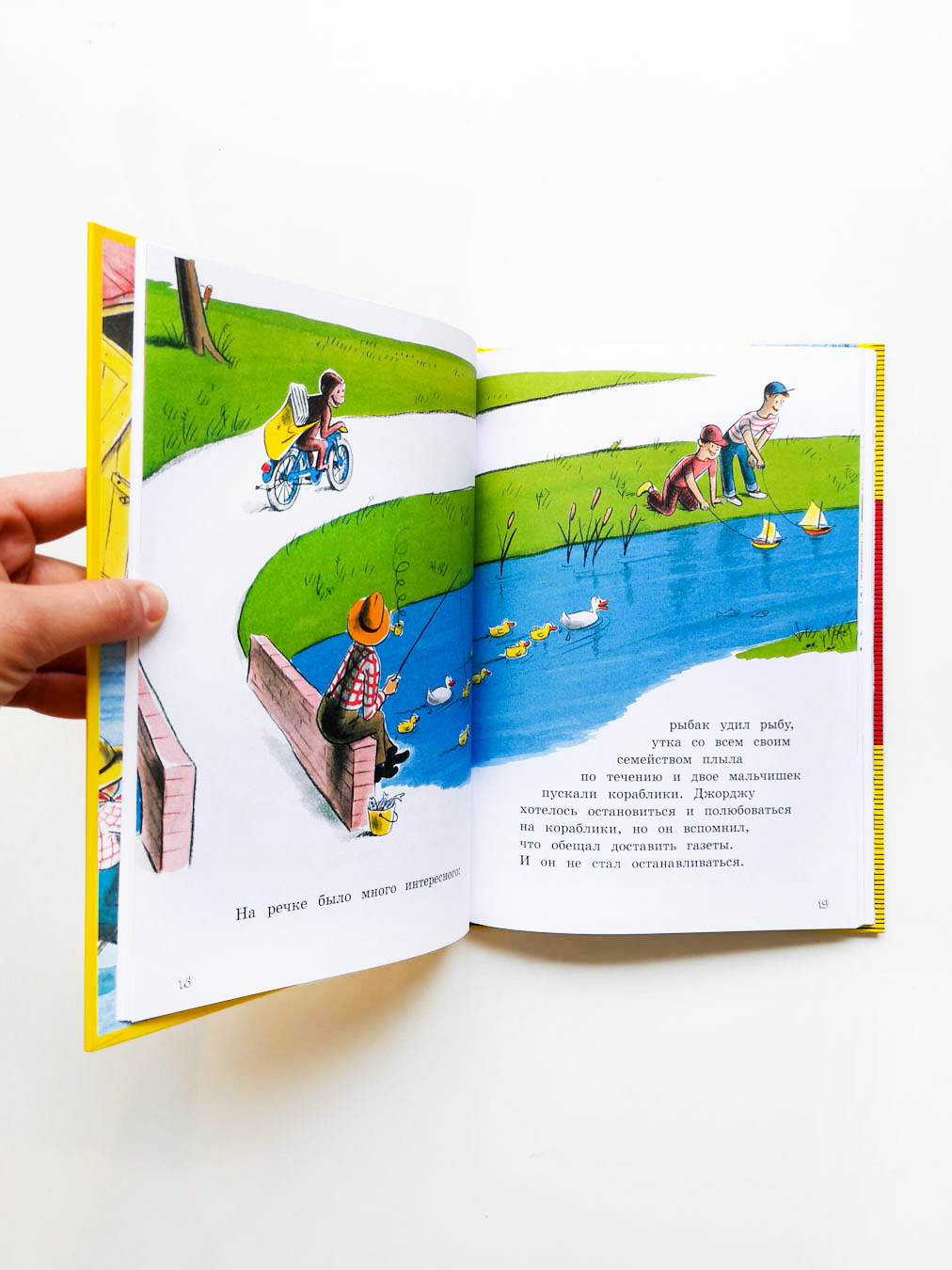 Любопытный Джордж и велосипед - Image 4