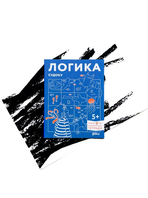 Логика. Судоку