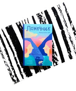 Ложечник