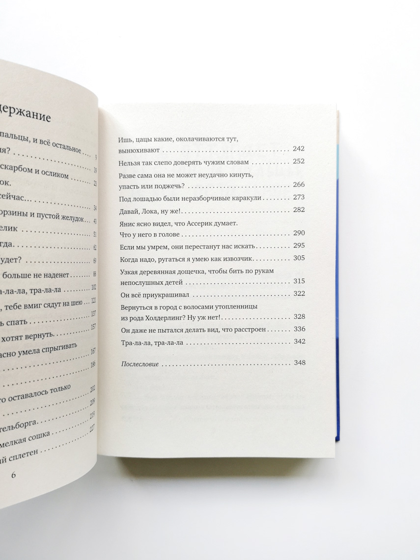 Ложечник - Image 5