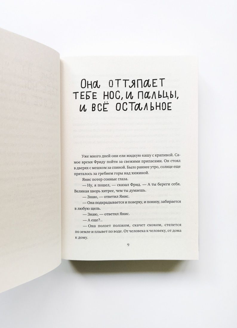 Ложечник - Image 4