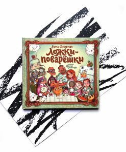 Ложки-поварешки