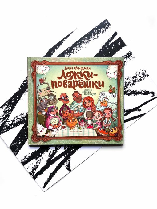 Ложки-поварешки