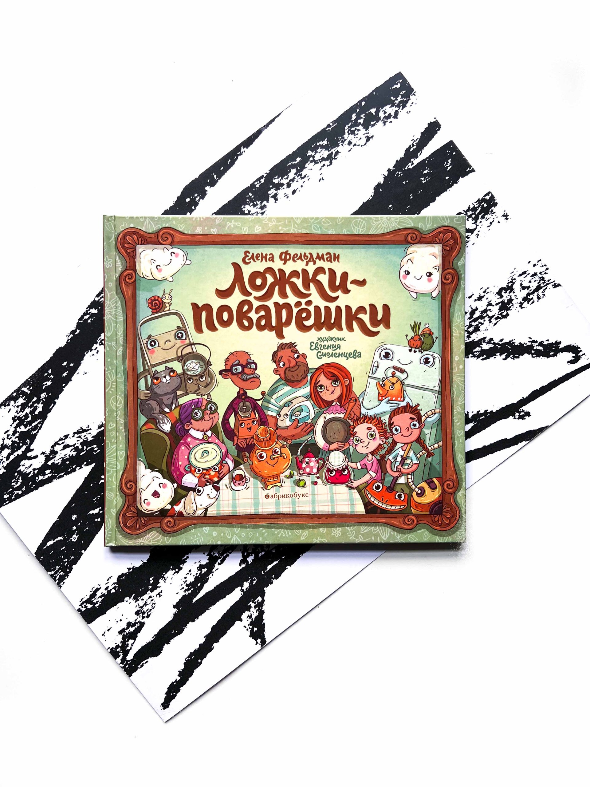 Ложки-поварешки