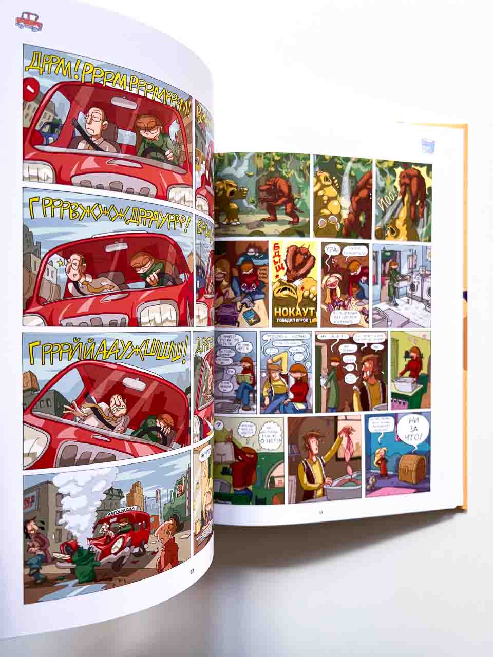 Лу! Чепуховый дневник (1) - Image 3