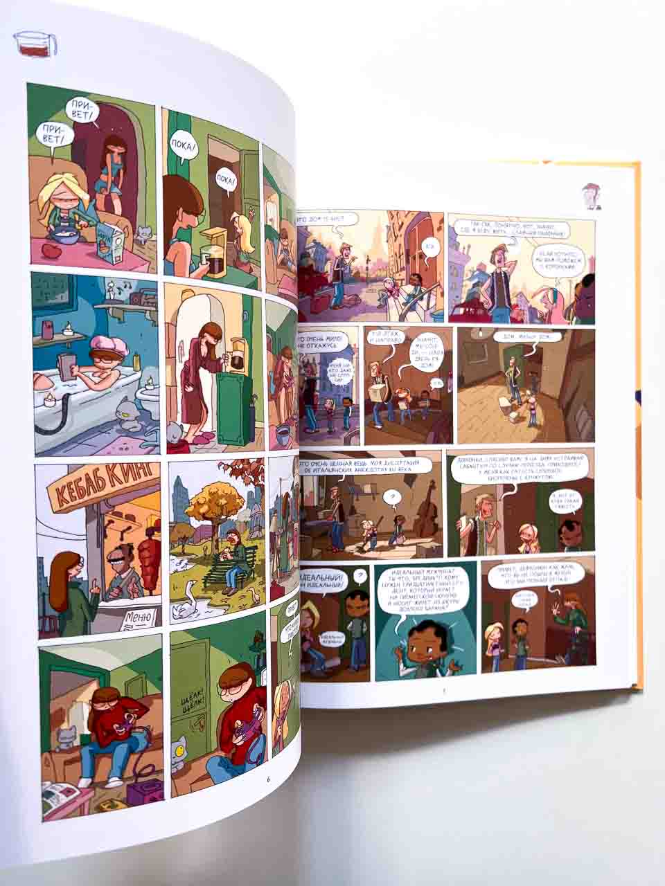 Лу! Чепуховый дневник (1) - Image 2