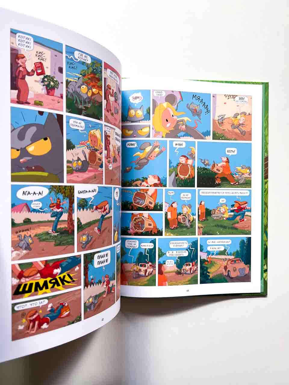 Лу! Тоскливиль (2) - Image 2
