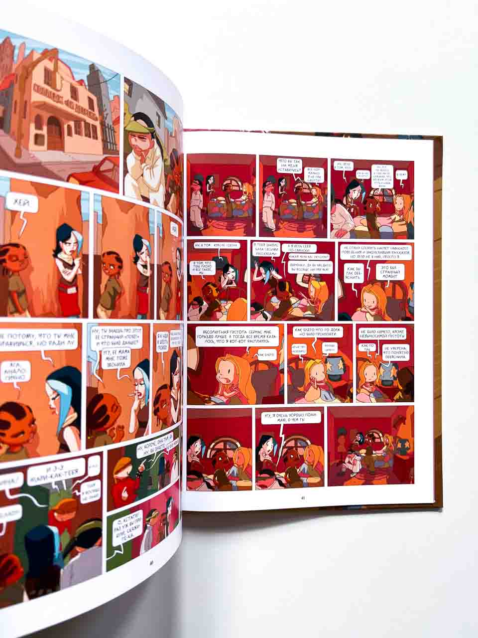 Лу! Кладбище автобусов (3) - Image 2