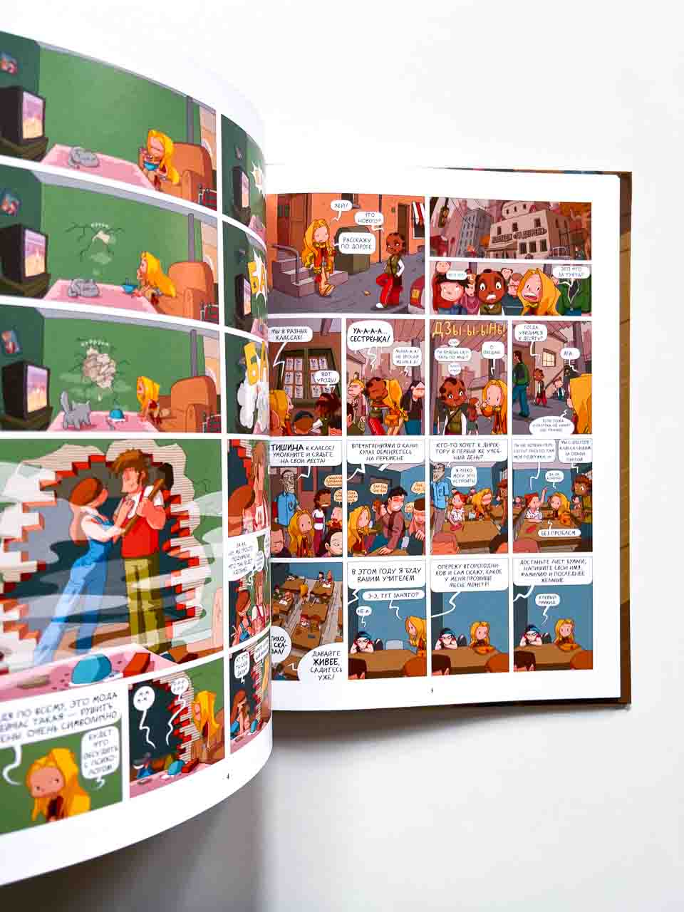 Лу! Кладбище автобусов (3) - Image 6