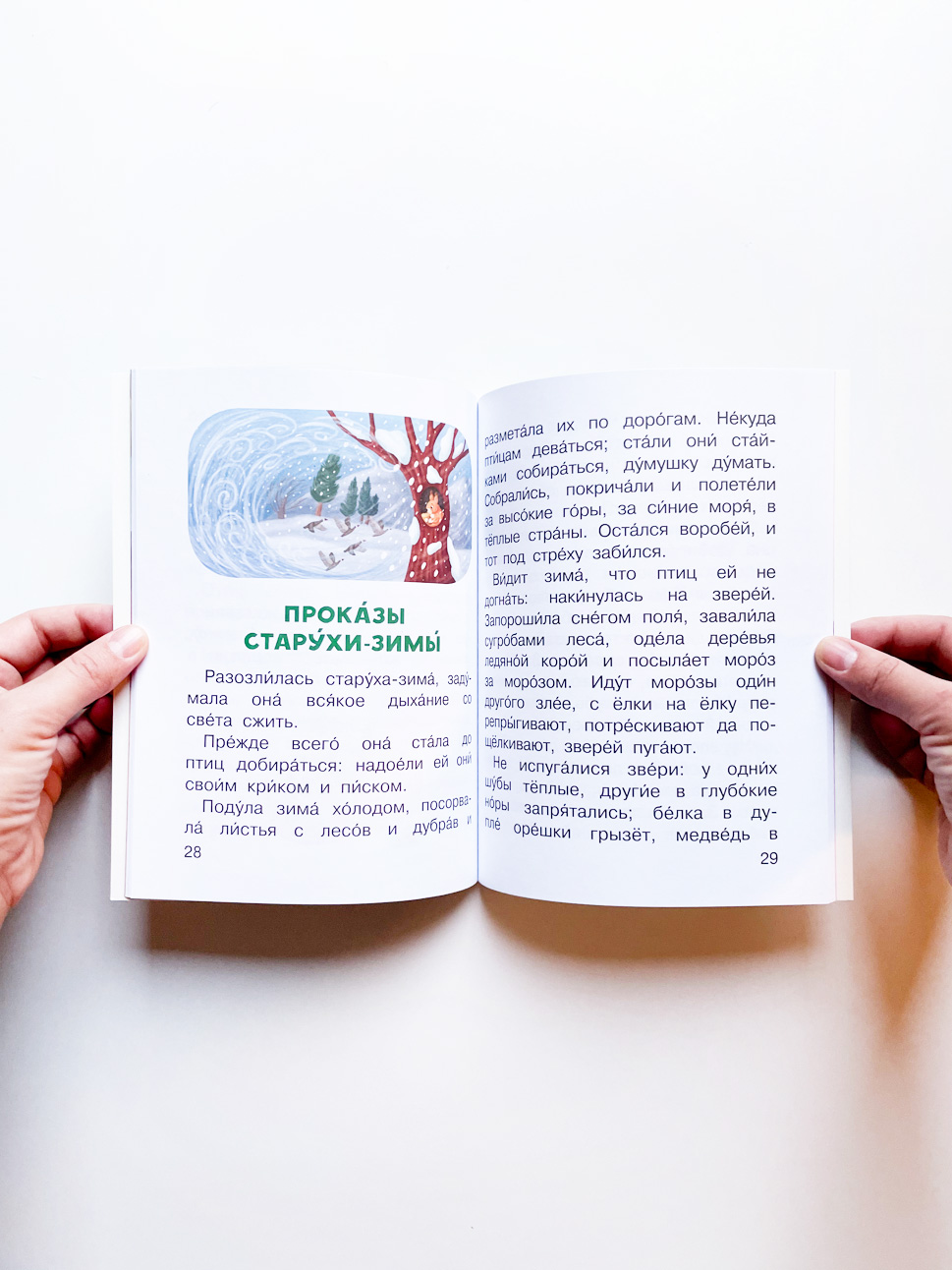 Лучшие рассказы для детей - Image 3