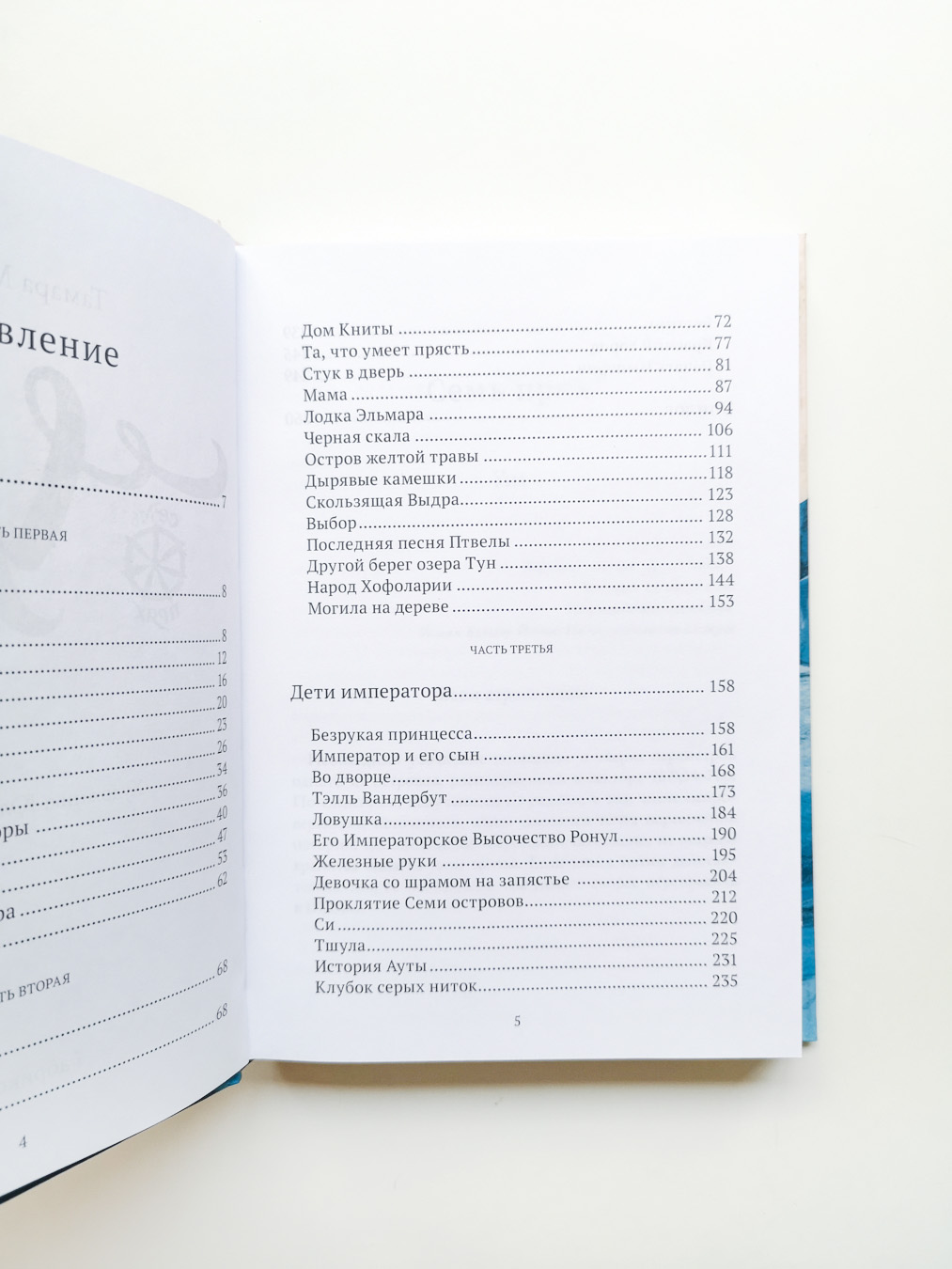 Уна (4) - Image 3