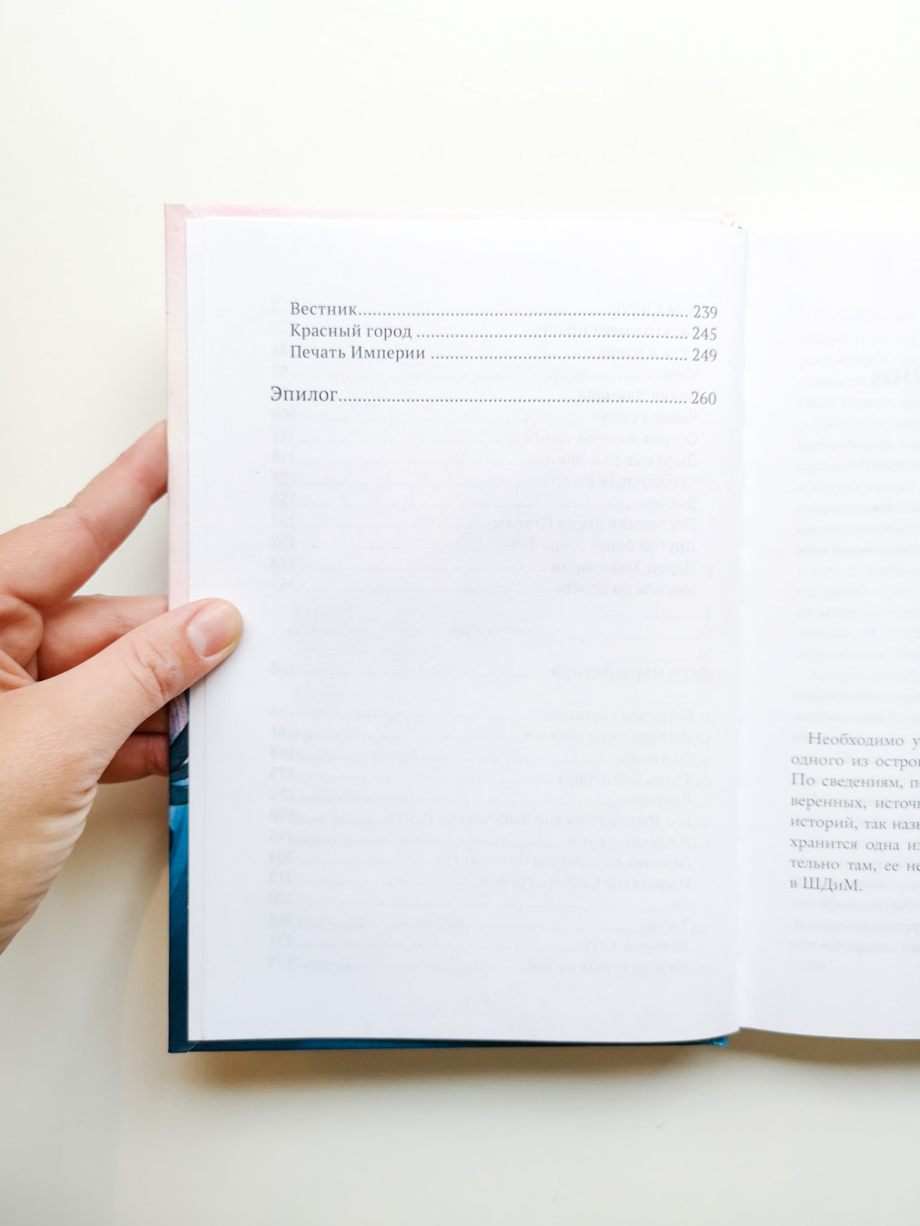 Уна (4) - Image 4