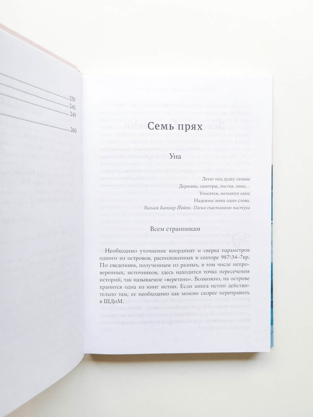 Уна (4) - Image 5