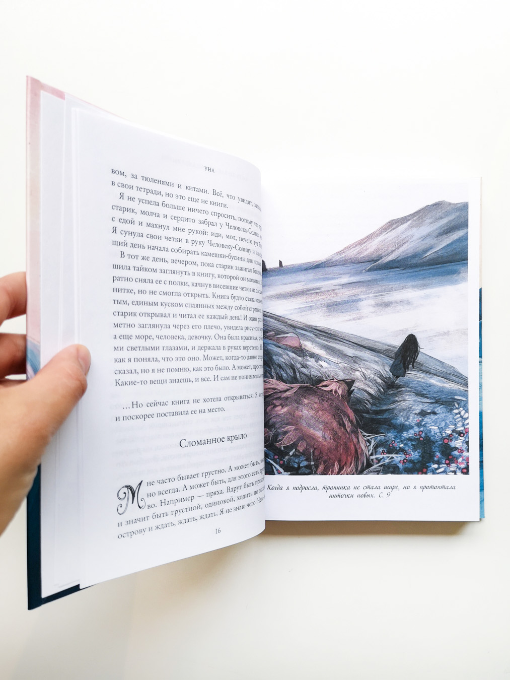 Уна (4) - Image 6