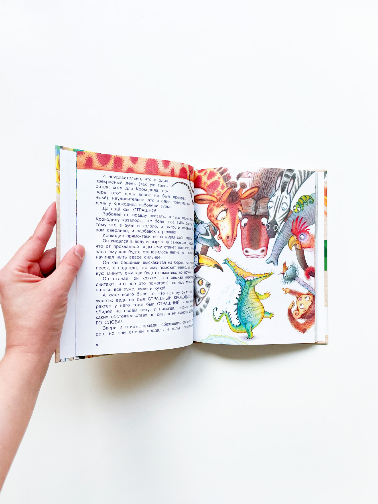 Ма-Тари-Кари и другие сказки - Image 5