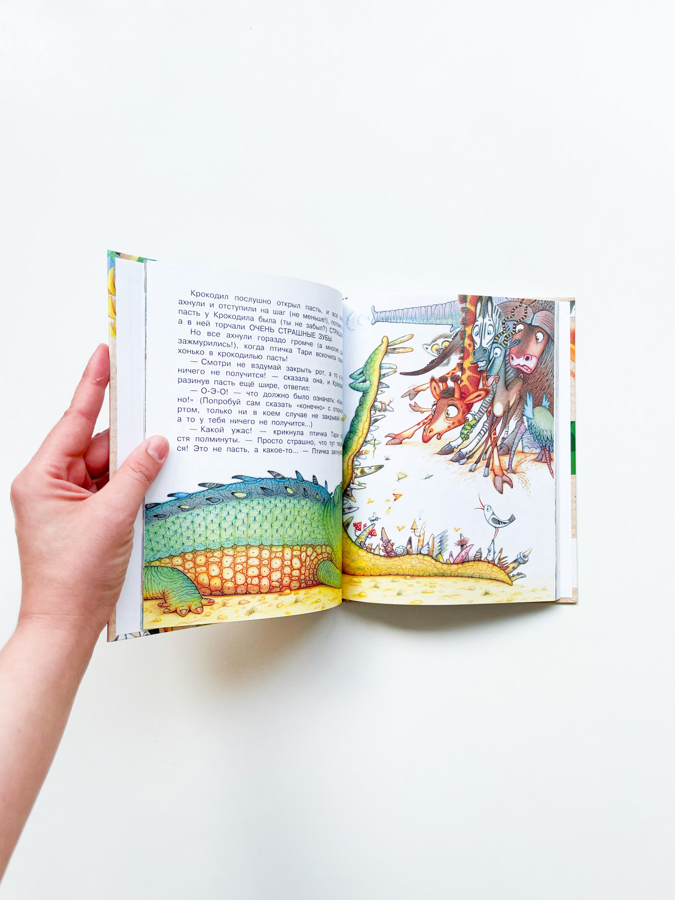 Ма-Тари-Кари и другие сказки - Image 4