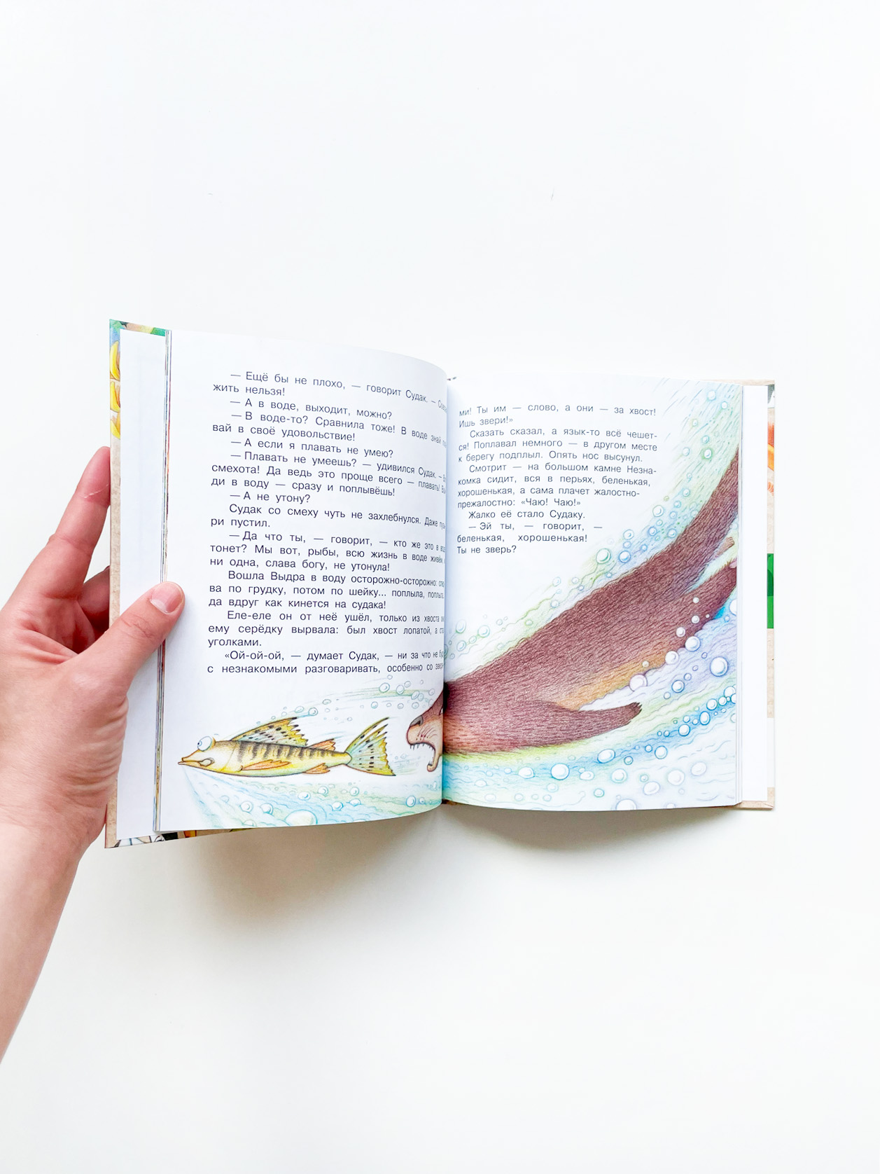 Ма-Тари-Кари и другие сказки - Image 3