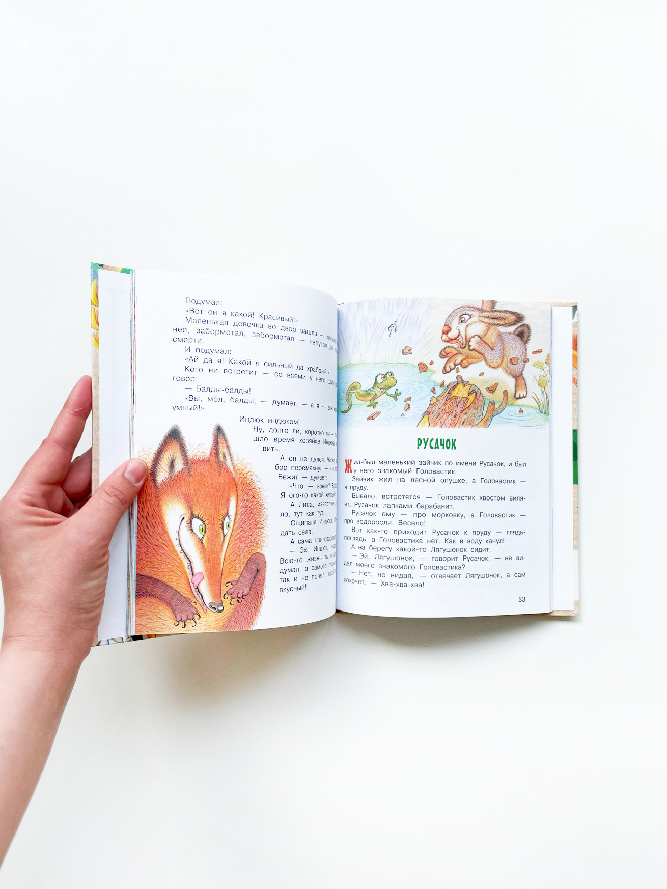 Ма-Тари-Кари и другие сказки - Image 2