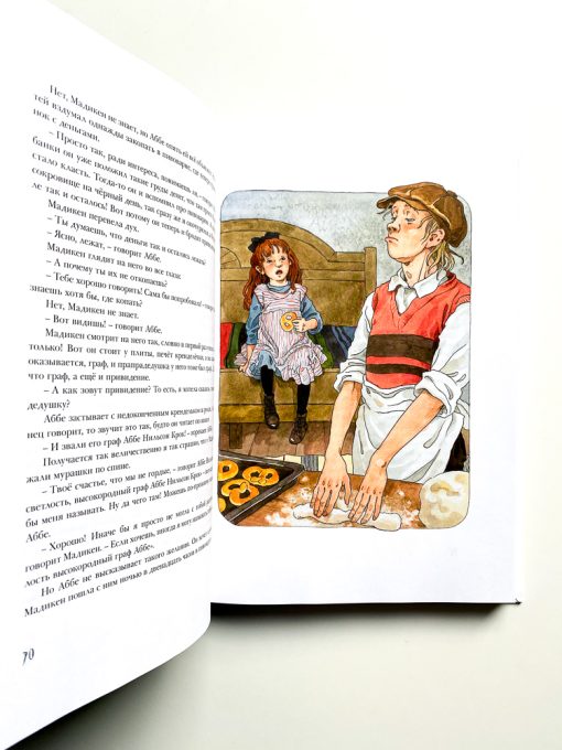 Мадикен - Image 4