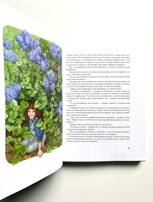 Мадикен - Image 5
