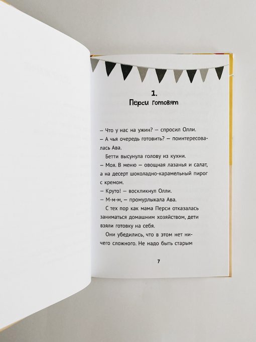 Мактавиш и пряники (3) - Image 2