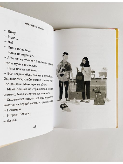Мактавиш и пряники (3) - Image 5