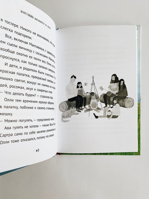 Мактавиш вырывается на волю (2) - Image 4