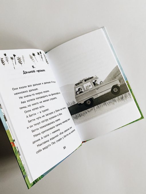 Мактавиш вырывается на волю (2) - Image 5