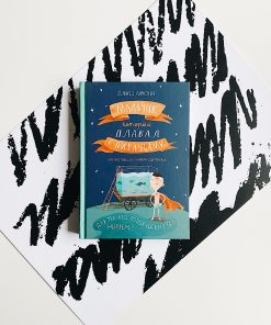 Мальчик, который плавал с пираньями