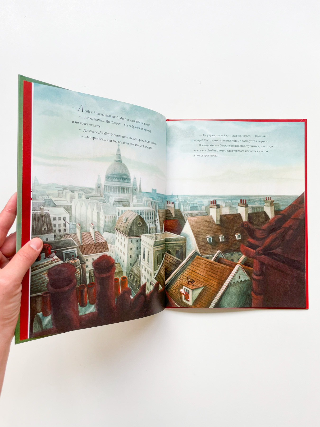 Маленькая колдунья (с илл. Бенжамена Лакомба) - Image 5