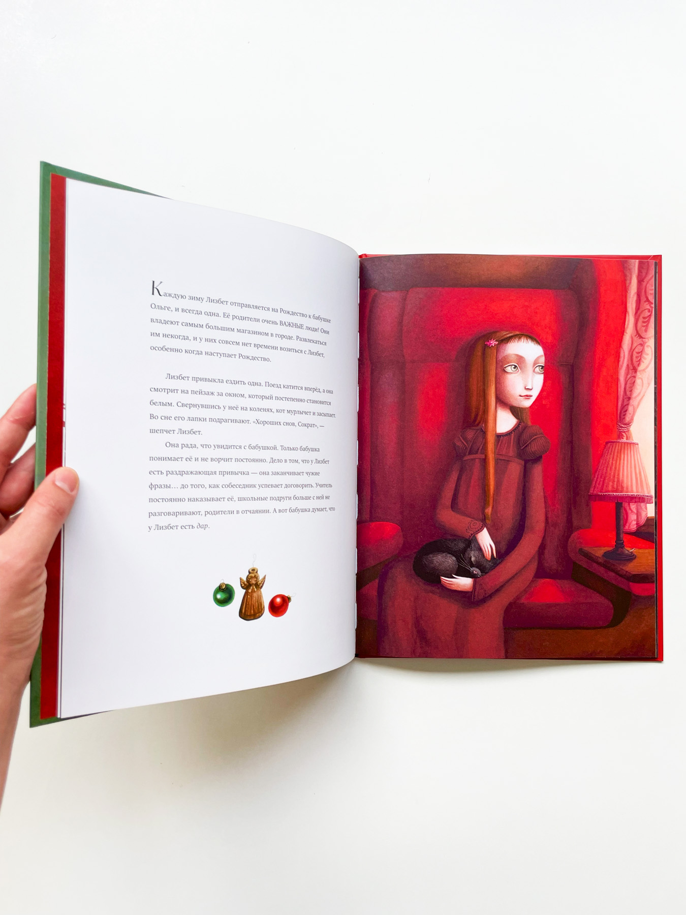 Маленькая колдунья (с илл. Бенжамена Лакомба) - Image 4