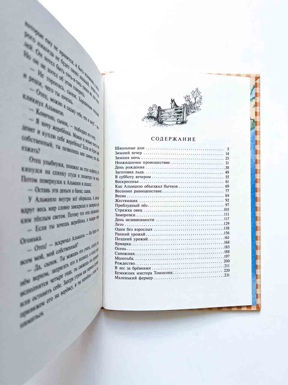 Маленький фермер (5) - Image 6