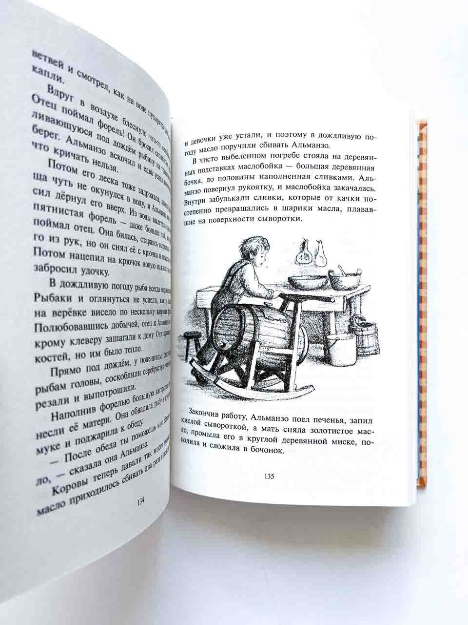 Маленький фермер (5) - Image 4