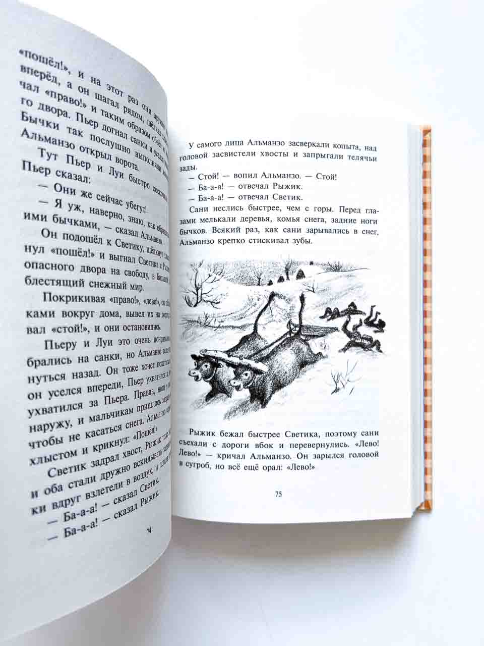 Маленький фермер (5) - Image 3