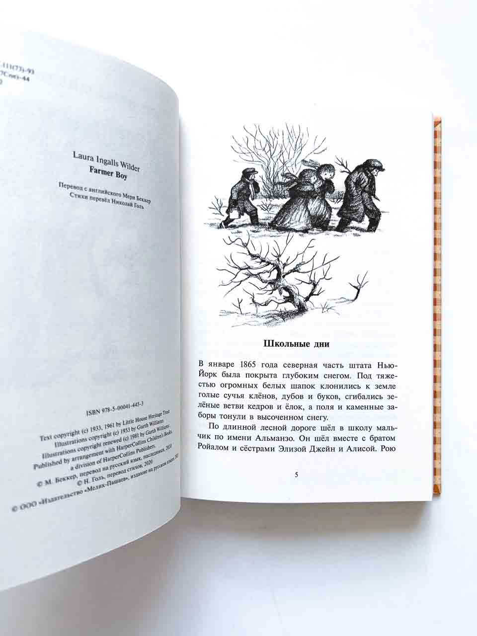 Маленький фермер (5) - Image 2