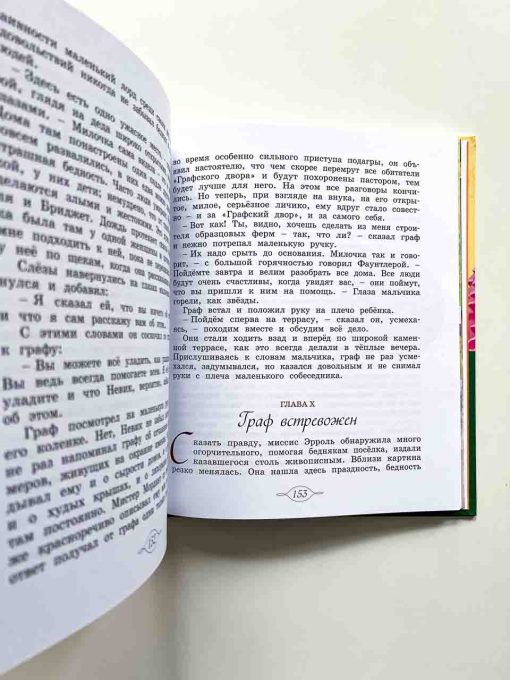Маленький лорд Фаунтлерой - Image 3