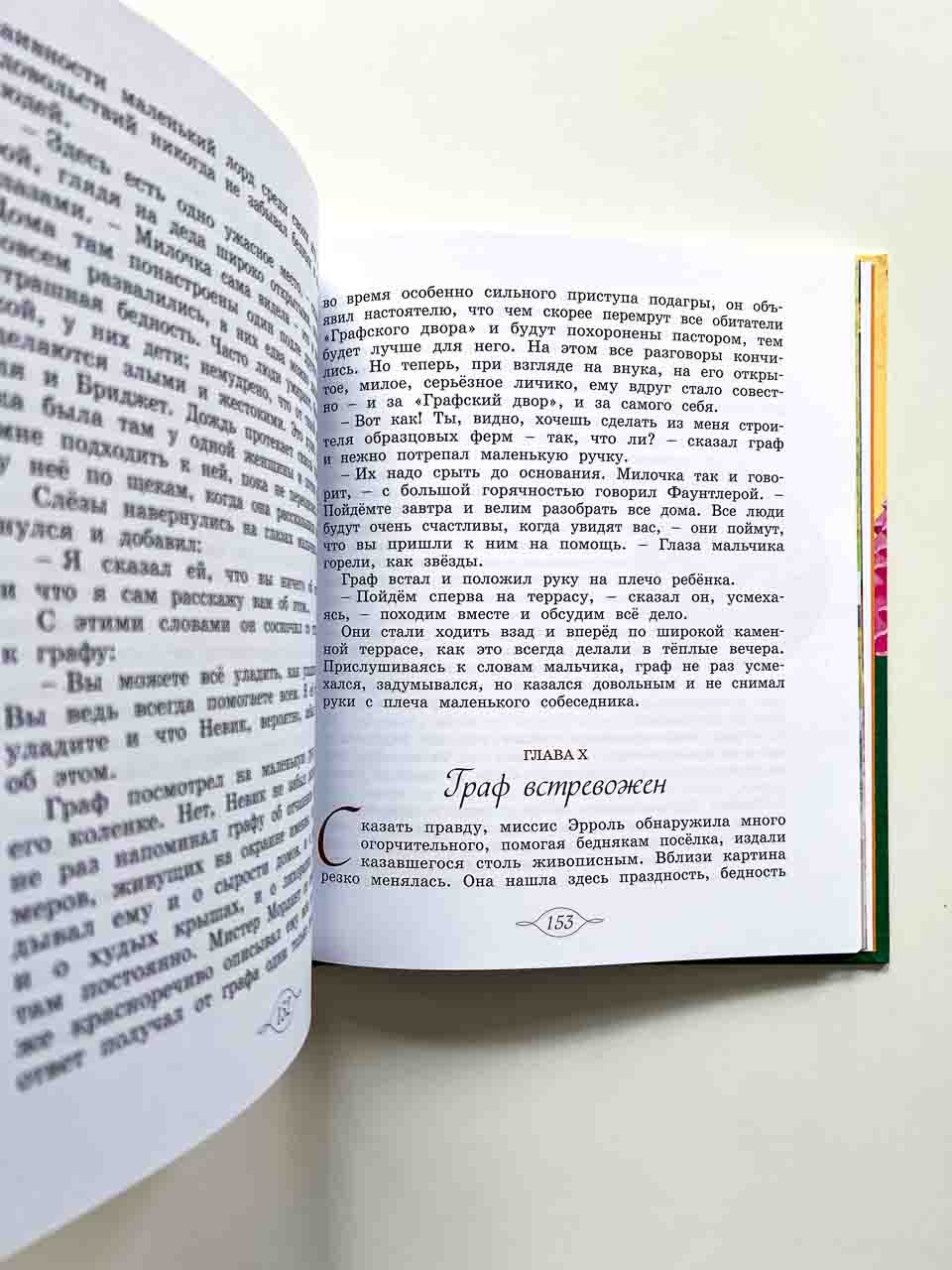 Маленький лорд Фаунтлерой - Image 3