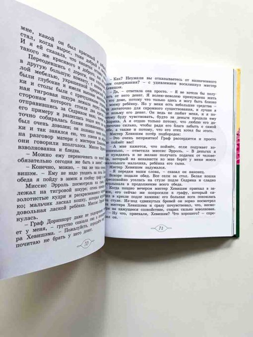 Маленький лорд Фаунтлерой - Image 6