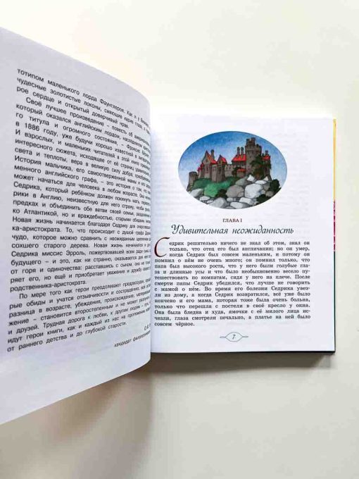 Маленький лорд Фаунтлерой - Image 9