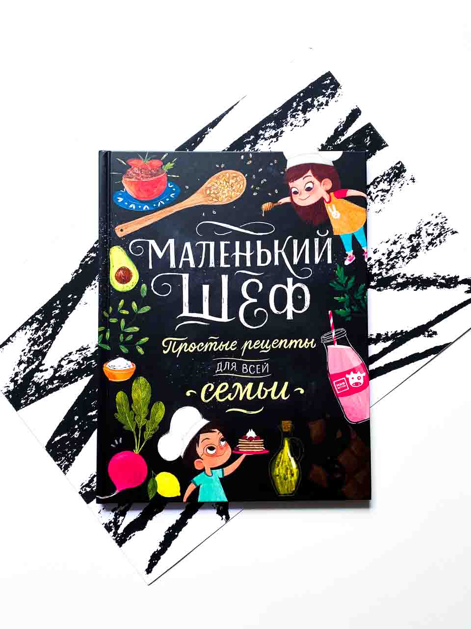 Маленький шеф. Простые рецепты для всей семьи