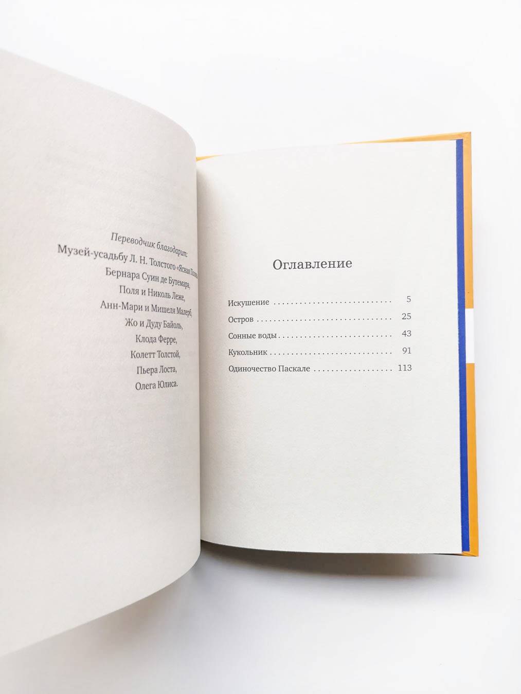 Малыш и река - Image 2