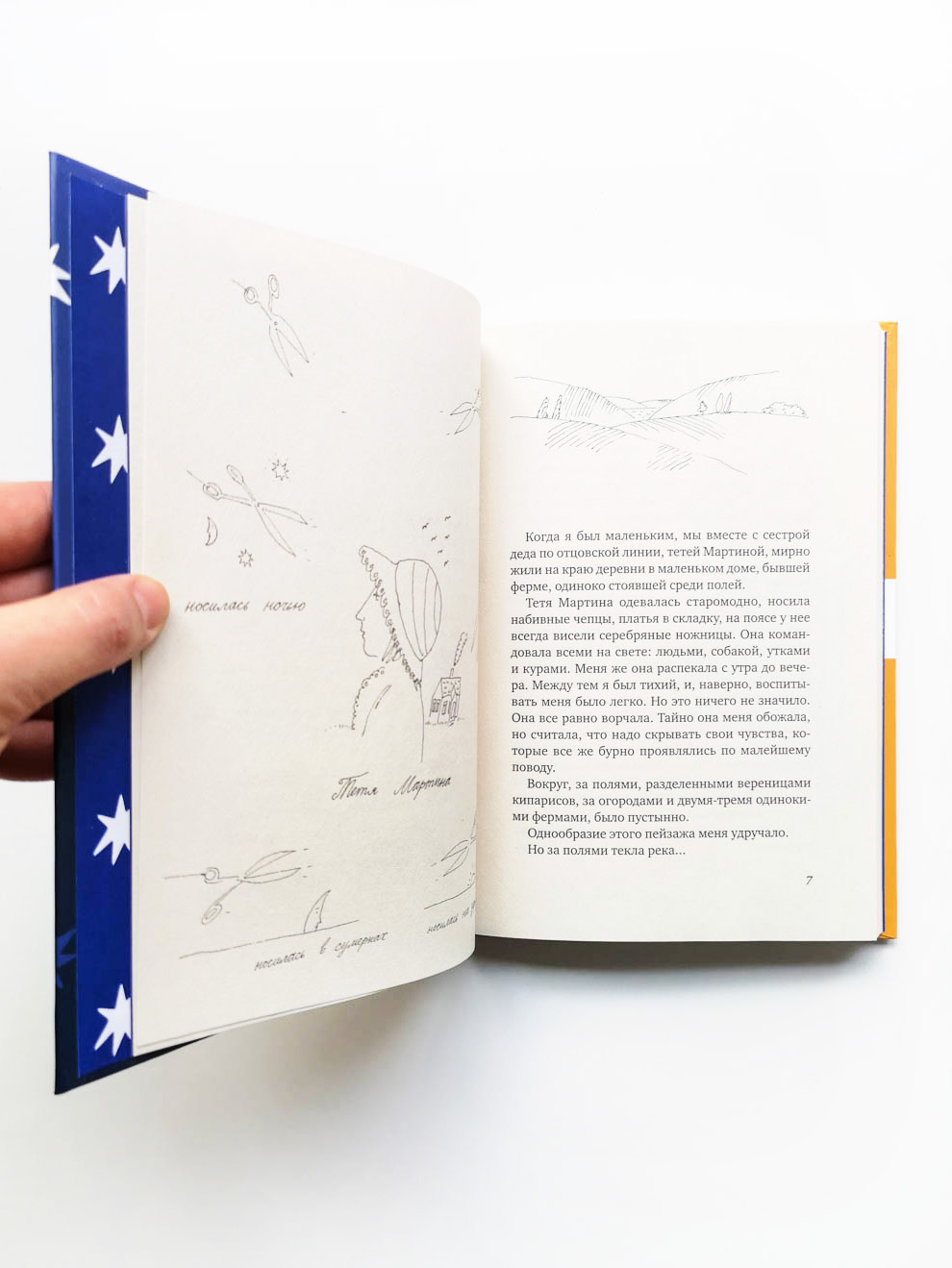 Малыш и река - Image 5