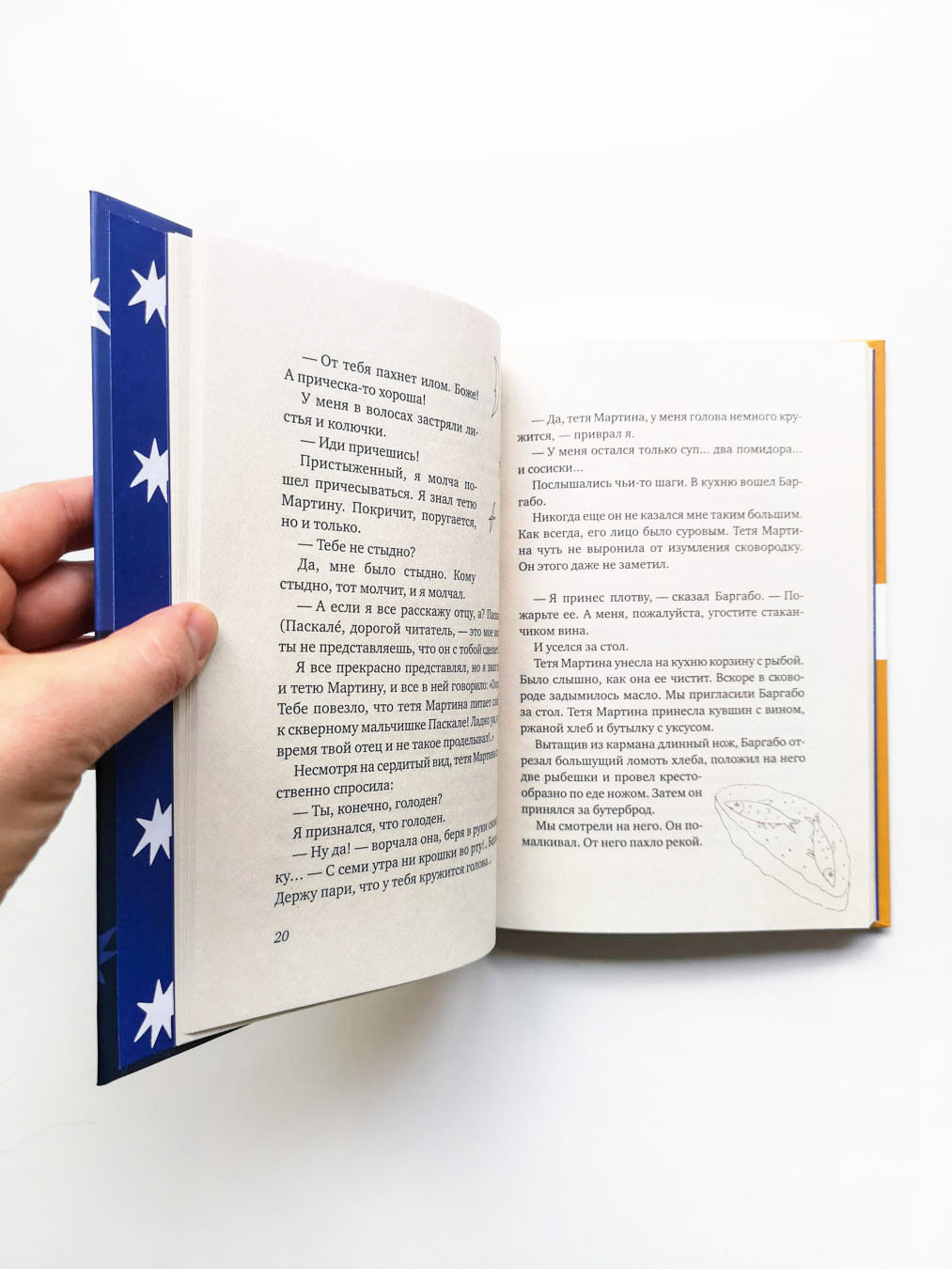 Малыш и река - Image 3