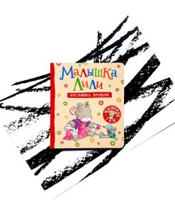 Пустышка, прощай!