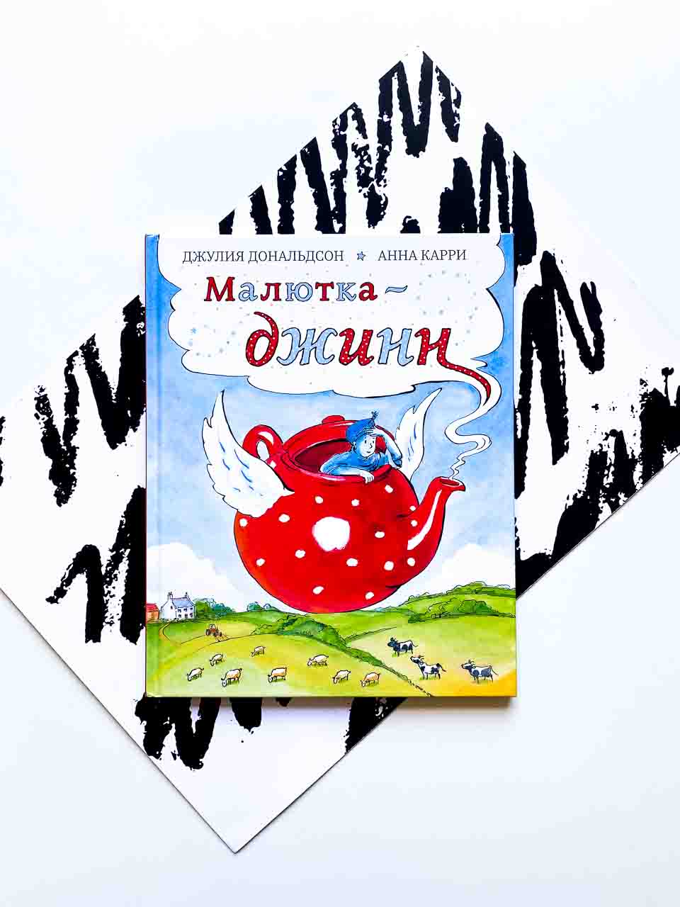 Малютка-джинн