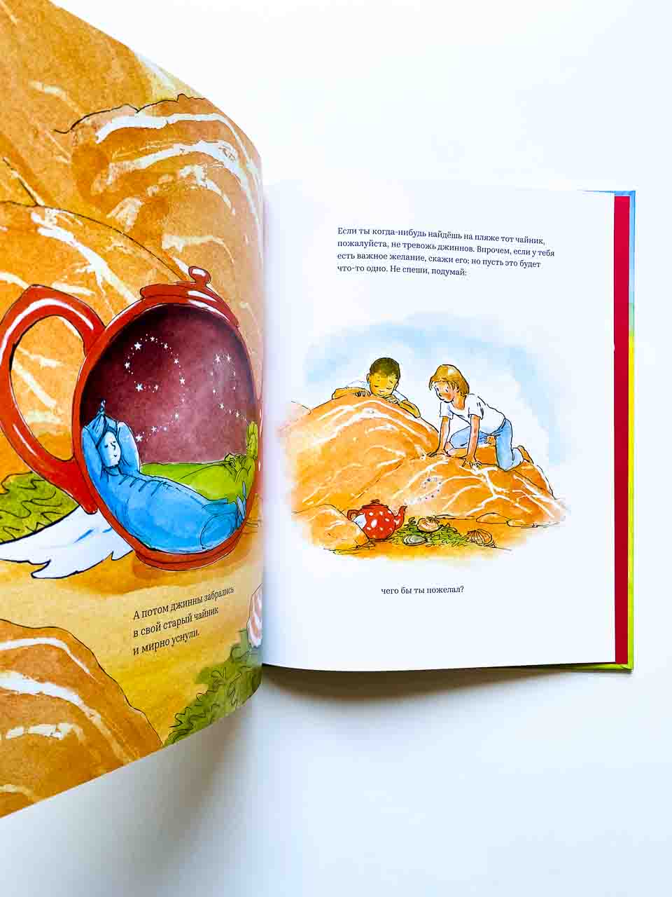 Малютка-джинн - Image 2