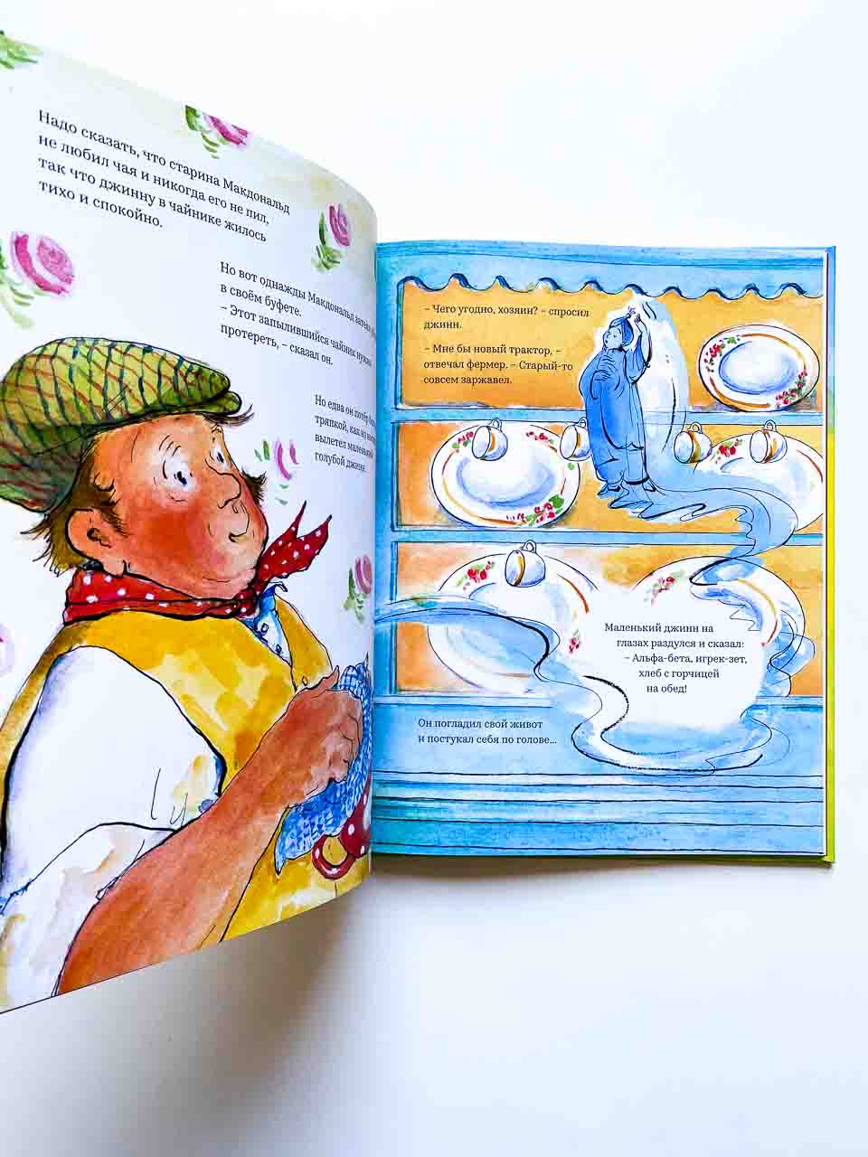 Малютка-джинн - Image 5