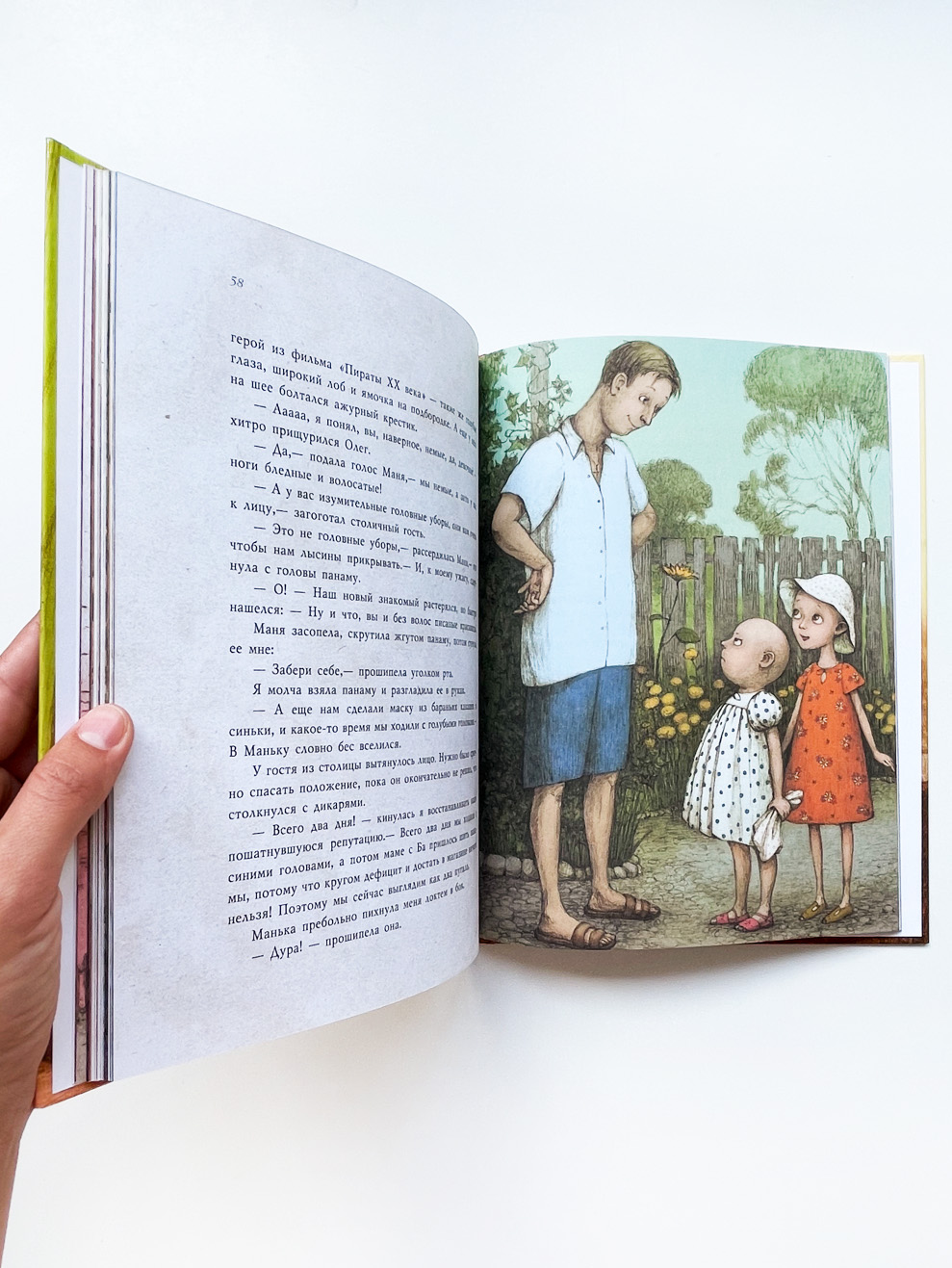 Манюня - Image 6